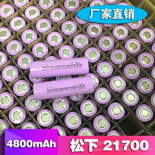 松下21700锂电池特斯拉4800mah动力电动车电芯5c代替18650储能