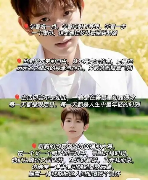 王源就是infp 一个被演艺事业耽误了的作家 能连续六年在《环球人物》