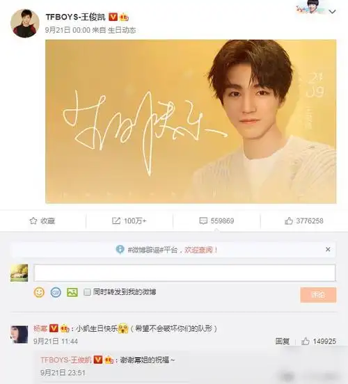 鱼的记忆杨幂忘记前车之鉴大方留言为邓伦庆28岁生日