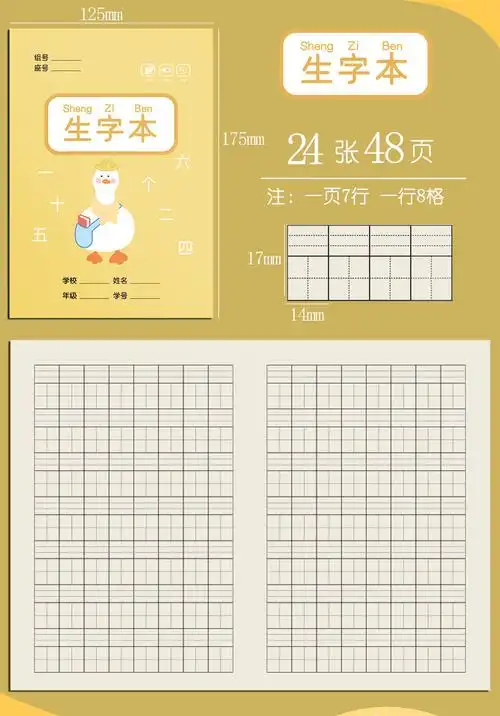 10本 生字本50p517》无著【摘要 书评 在线阅读】-苏宁易购图书