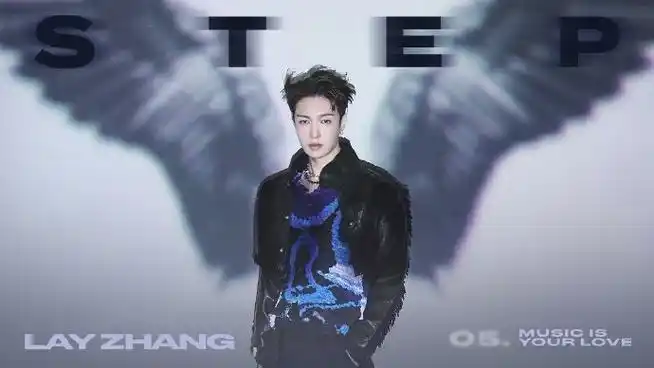 张艺兴全新专辑step#张艺兴超话240614 张艺兴油管更新音源视频封面