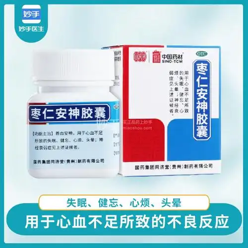 德众枣仁安神胶囊045g25粒