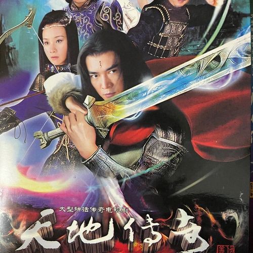 16g优盘超清720p神话电视剧天地传奇u盘23集全集内存卡tf卡