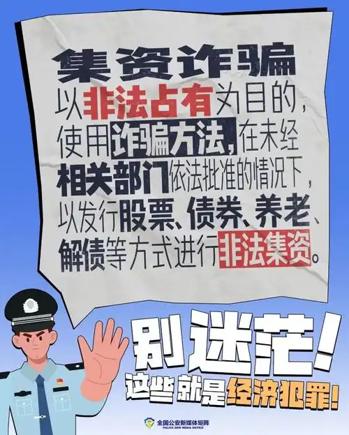 "与民同心,为您守护"——德州经侦警察全体出动