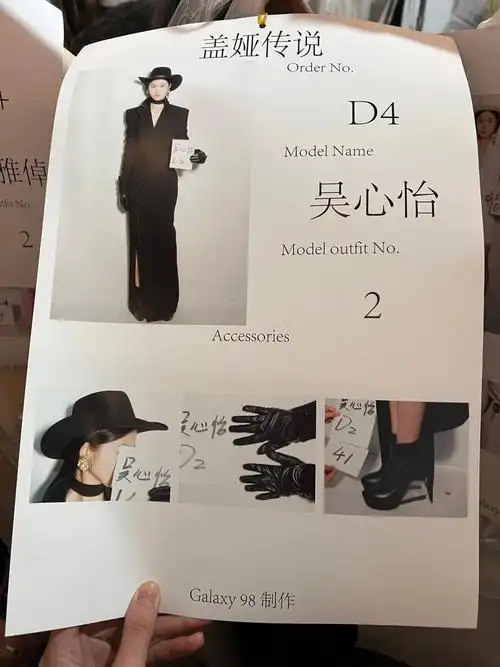 熊英盖娅传说品牌发布会