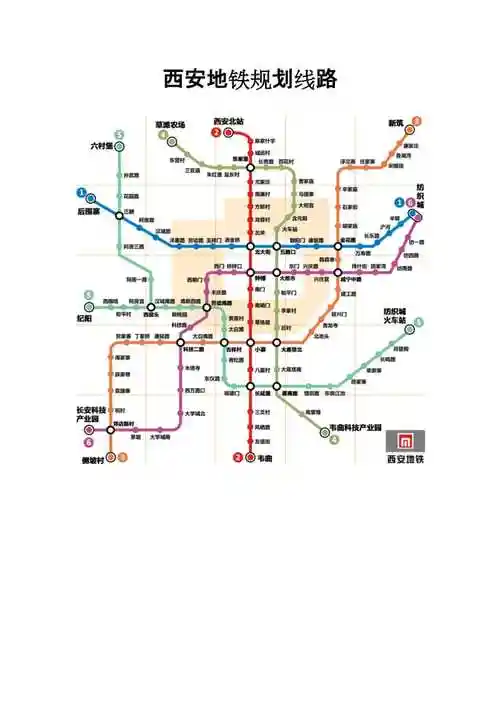 西安地铁规划线路