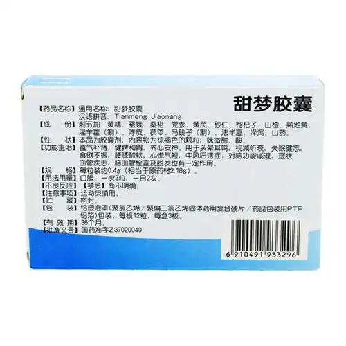 甜梦胶囊荣昌制药