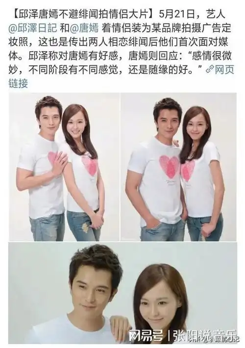 顶流世纪渣男:曾抛弃杨丞琳,伤害过唐嫣,为何选了二婚许玮甯|邱泽