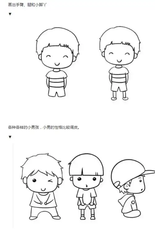【简笔画教程】人物简笔画,一学就会