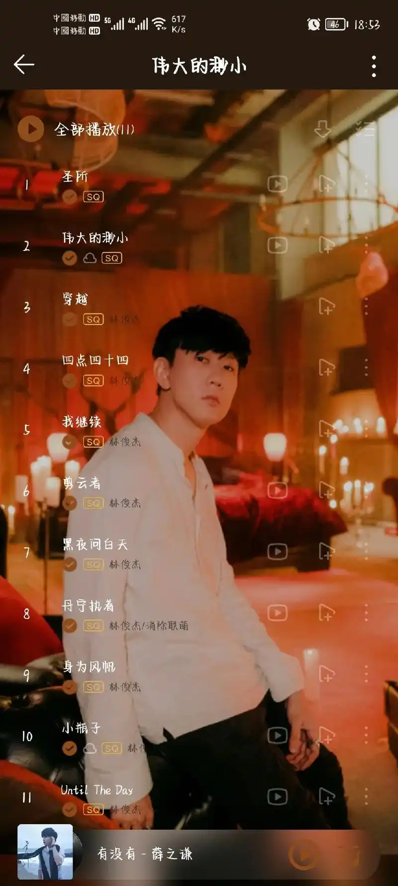 林俊杰#新地球林俊杰 #伟大的渺小林俊杰  孩子最最喜欢这 - 抖音