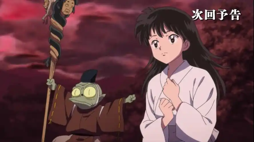 【半妖的夜叉姬】第二季第14集 预告