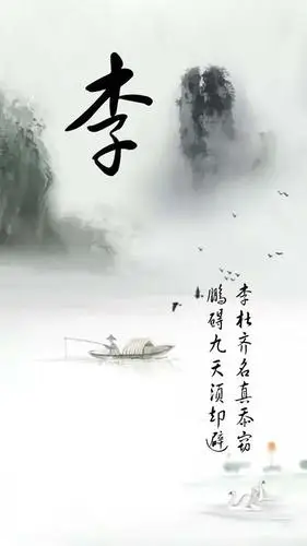 山水中国风手机姓氏壁纸第三期你的姓氏诗情画意