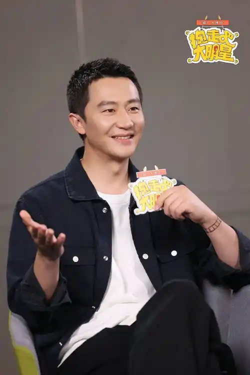 抱走吧!大明星|黄轩回应哭戏很有破碎感 透露柳岩生活中超暖心