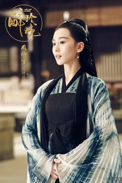 电视剧《醉玲珑》刘诗诗