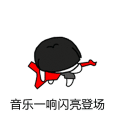 突然智璋 - 斗图表情包 - 斗图神器 - adoutu.com