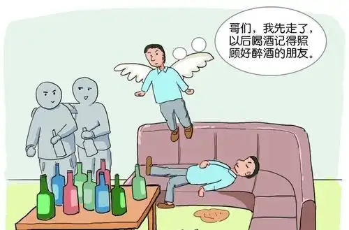 醉酒带来的危害你知道吗