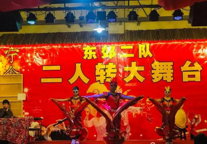 新民首家就餐免费看二人转的网红店:        《东郊二队 二人转大舞