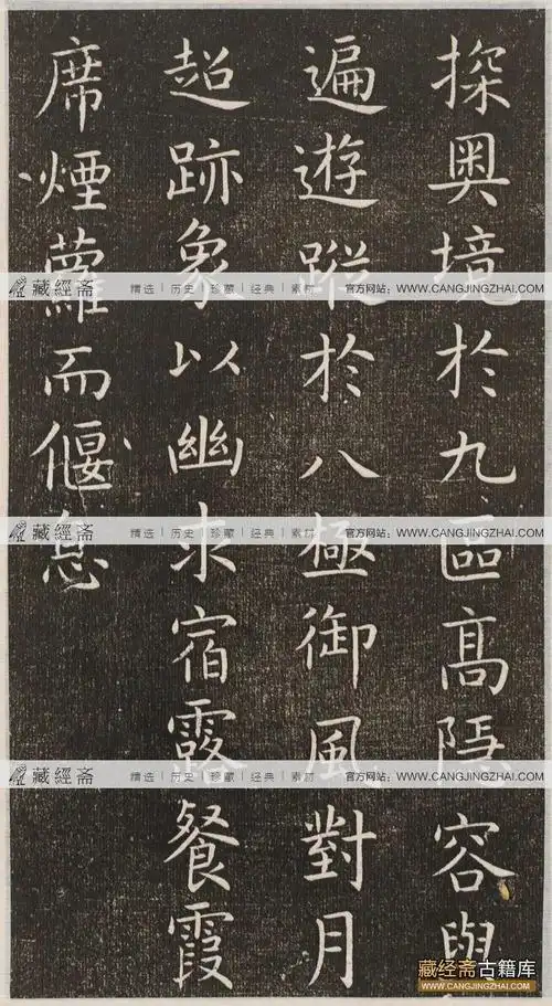 虞世南演连珠毛笔楷书古帖书法练字临摹字帖手机电子版2373