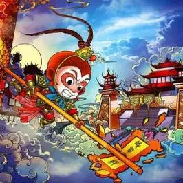 《孙悟空大闹天宫》