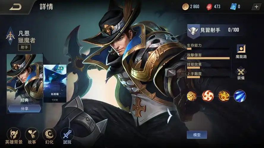 p>凡恩是moba游戏《 a target="_blank" href="/item/传说对决