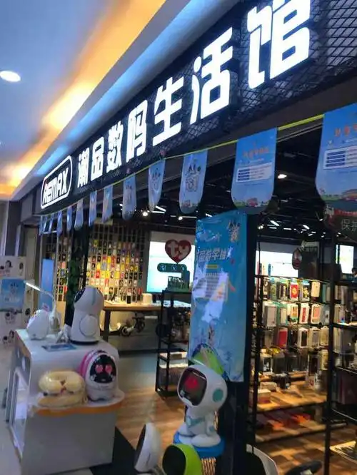 remax数码潮品生活馆(鸿通城购物中心店)-"99remax数码潮品生活馆