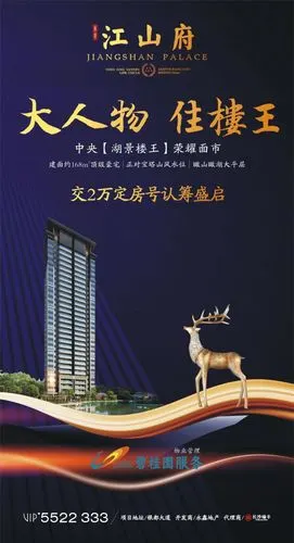 大人物住楼王美景江山府景观楼王c位出道