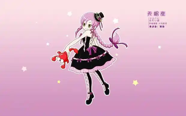 十二星座屋下载(星座屋软件下载)-第1张图片-物感星座网