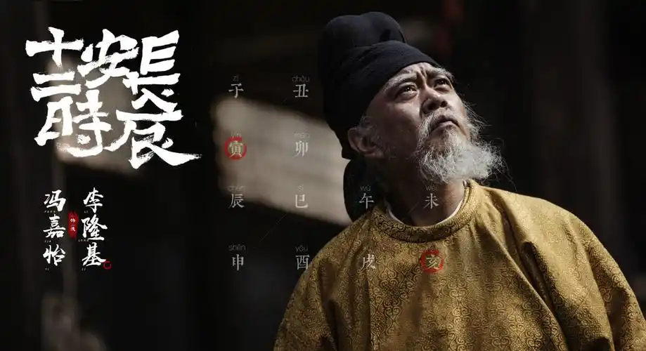 《长安十二时辰》再曝演员阵容 实力派演员元宵节集体"现身" - 电视 -