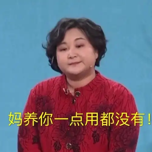 #春晚##春晚段子大考#