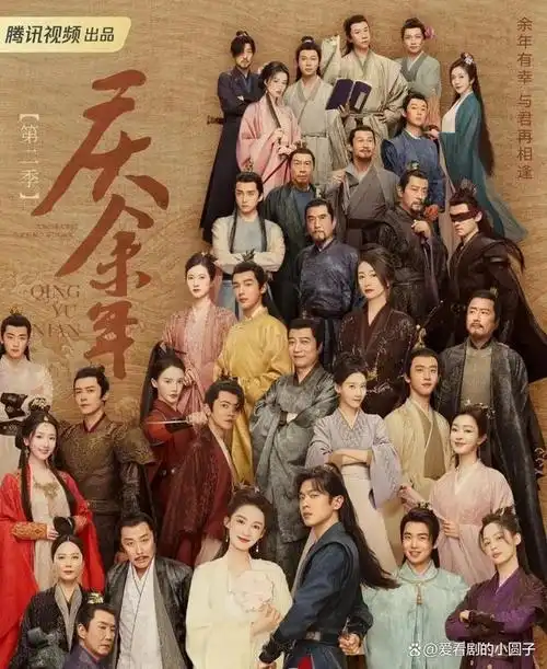 庆余年2央八开播剧情更扣人心弦阵容升级加倍看点