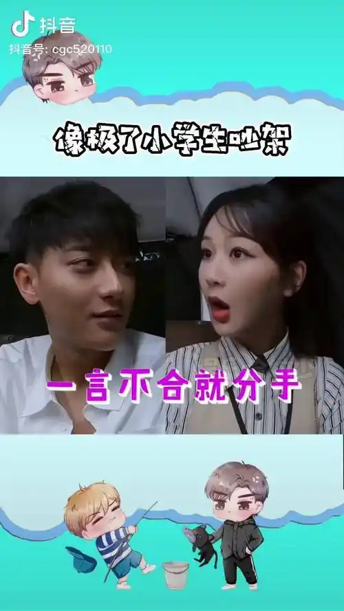 黄子韬我最听不得分手这种话黄子韬杨紫