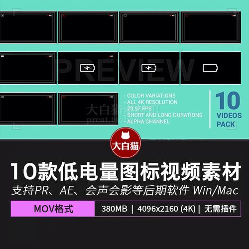 低电量视频素材 相机拍摄录像电量低需要充电标志logo符号