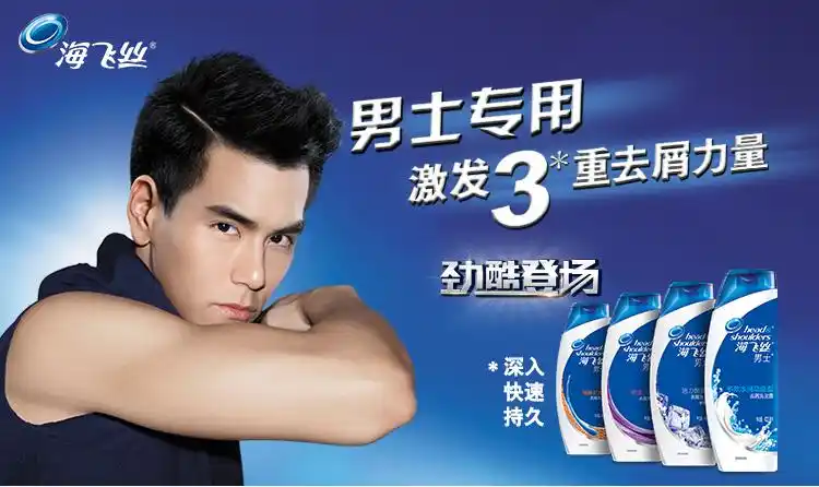 海飞丝h&s去屑洗发露怡神冰凉型400ml 男士去屑洗发露舒缓止痒型380ml