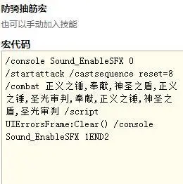 魔兽世界tbc防骑宏大全