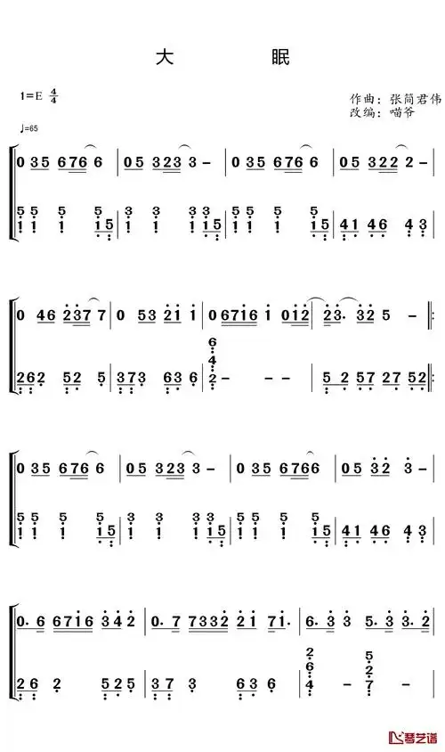大眠钢琴简谱 王心凌演唱