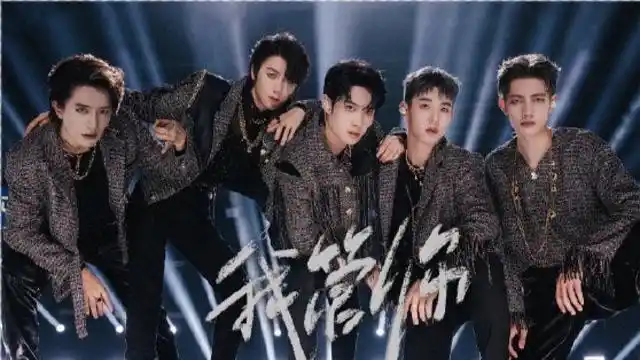 创造营2021二次公演舞台直拍我管你你pick谁