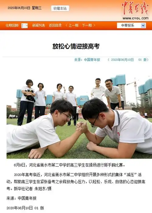 衡水晚报今日二中617衡水二中多项工作接连引发媒体关注热潮