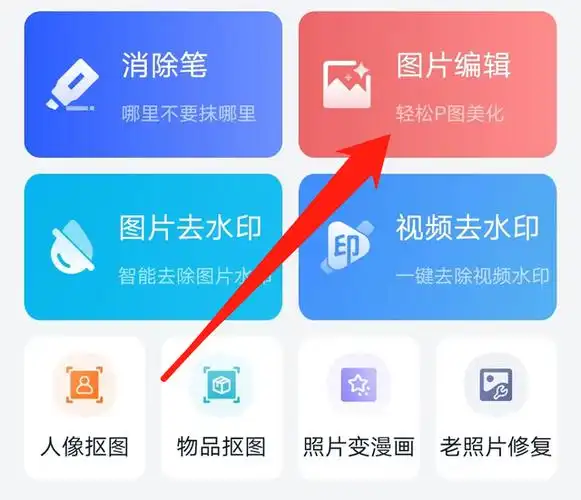 用编辑图片加文字的软件!