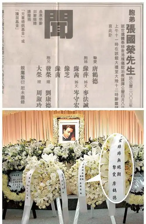 十六周年继续宠爱张国荣