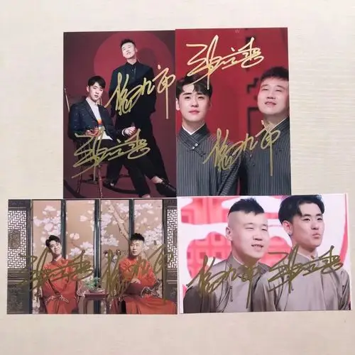 张云雷/杨九郎签名