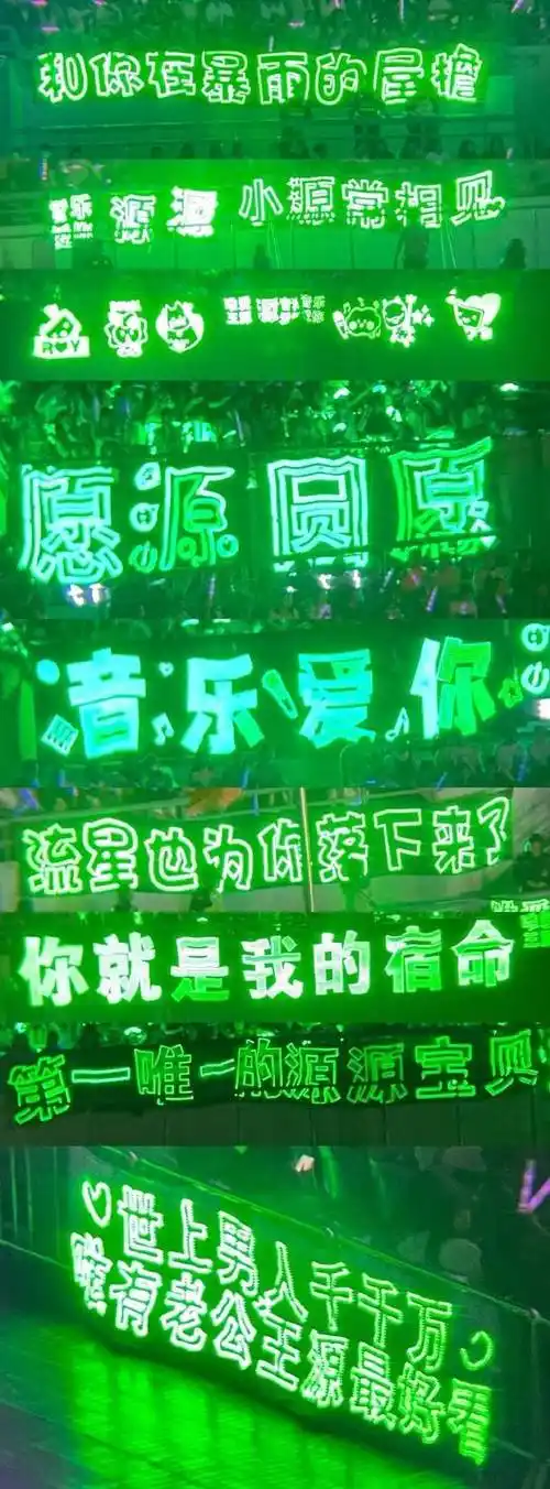 王源已经next level  前天把拼盘开成个人演唱会,绿海猖狂98