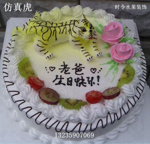 生肖卡通仿真老虎创意定制生日蛋糕福州同城配送艺术鲜奶水果包邮
