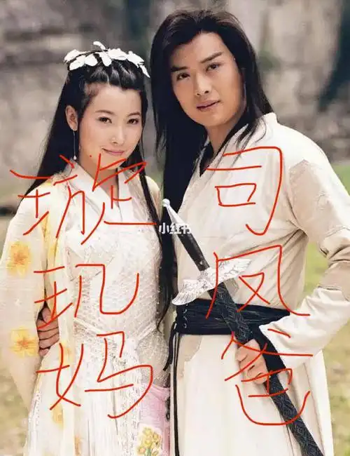 你们确定不是兄妹么[doge][doge][doge]#电视剧琉璃#琉璃美人煞