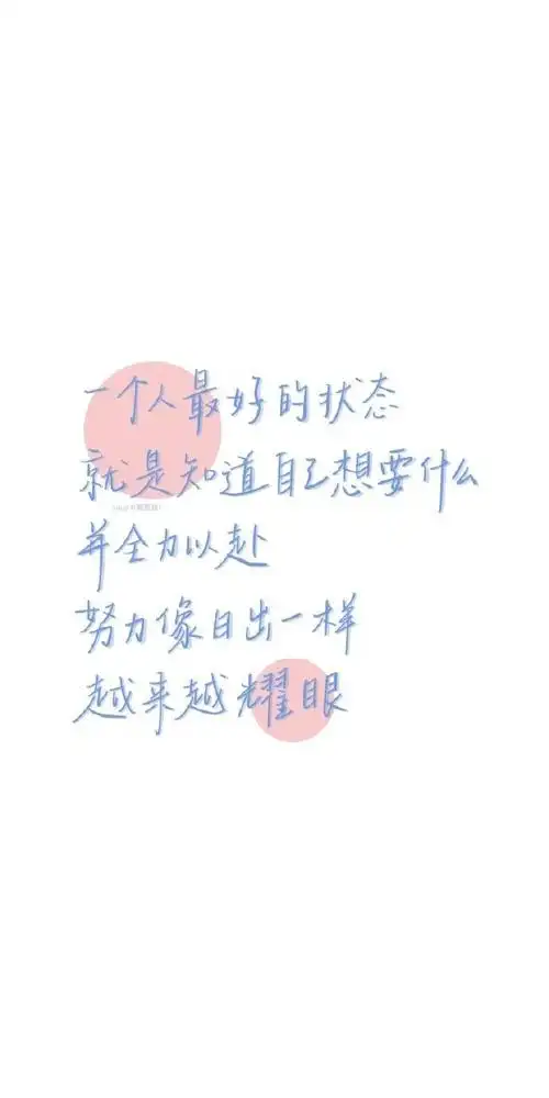 治愈系文字壁纸拒绝焦虑  #手机壁纸无水印壁纸高清壁纸可爱壁纸锁屏