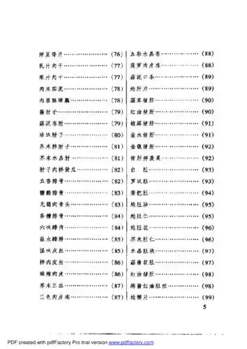 大众凉拌菜谱pdf