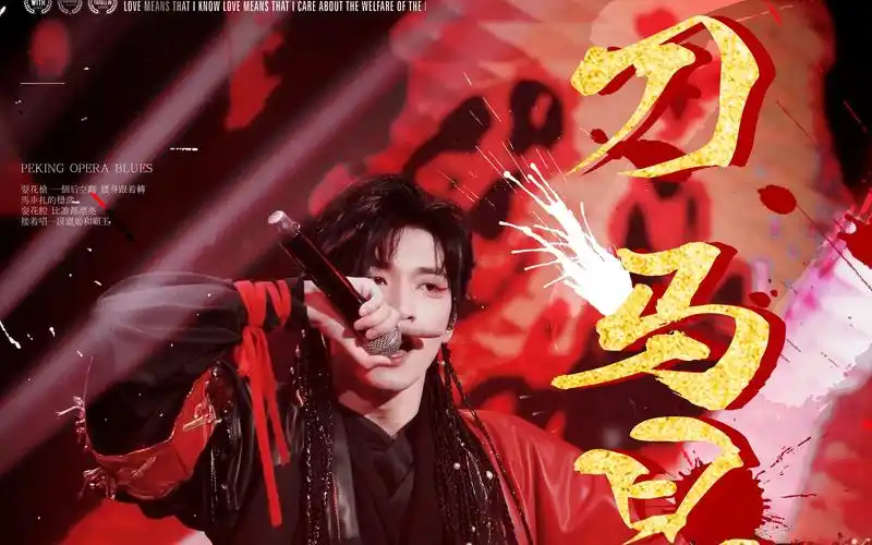 3机位刀马旦严浩翔直拍focus少年onfire第二季