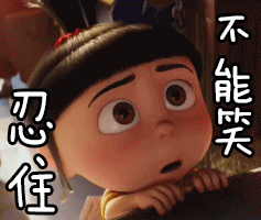 神偷奶爸3忍住不能笑gif动图_动态图_表情包下载_soogif