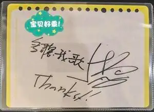 周杰伦签名#周润发签名# 双周仅交