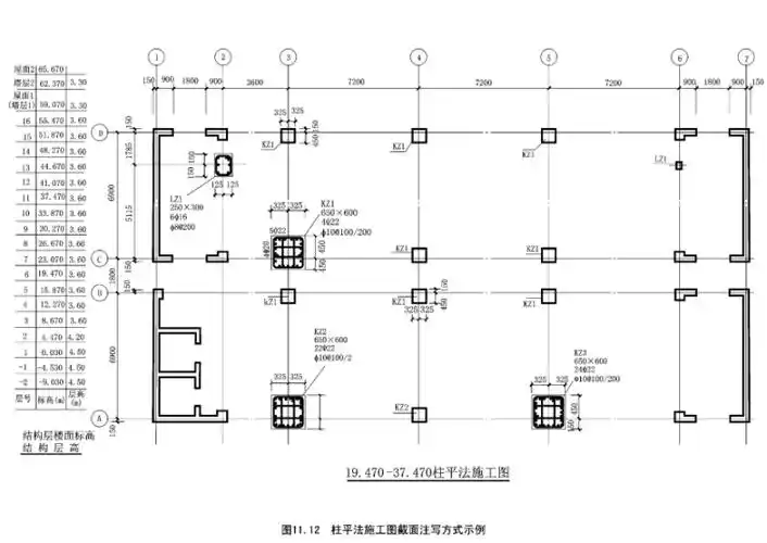 建筑施工-房屋施工图(155页)