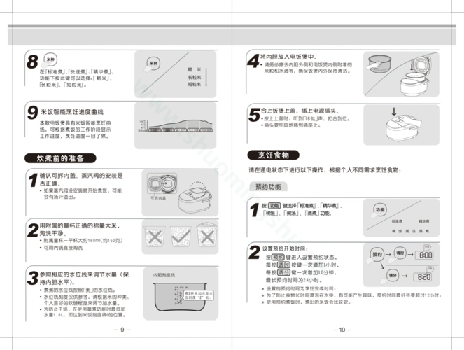 九阳电饭煲jyfi40fs06说明书